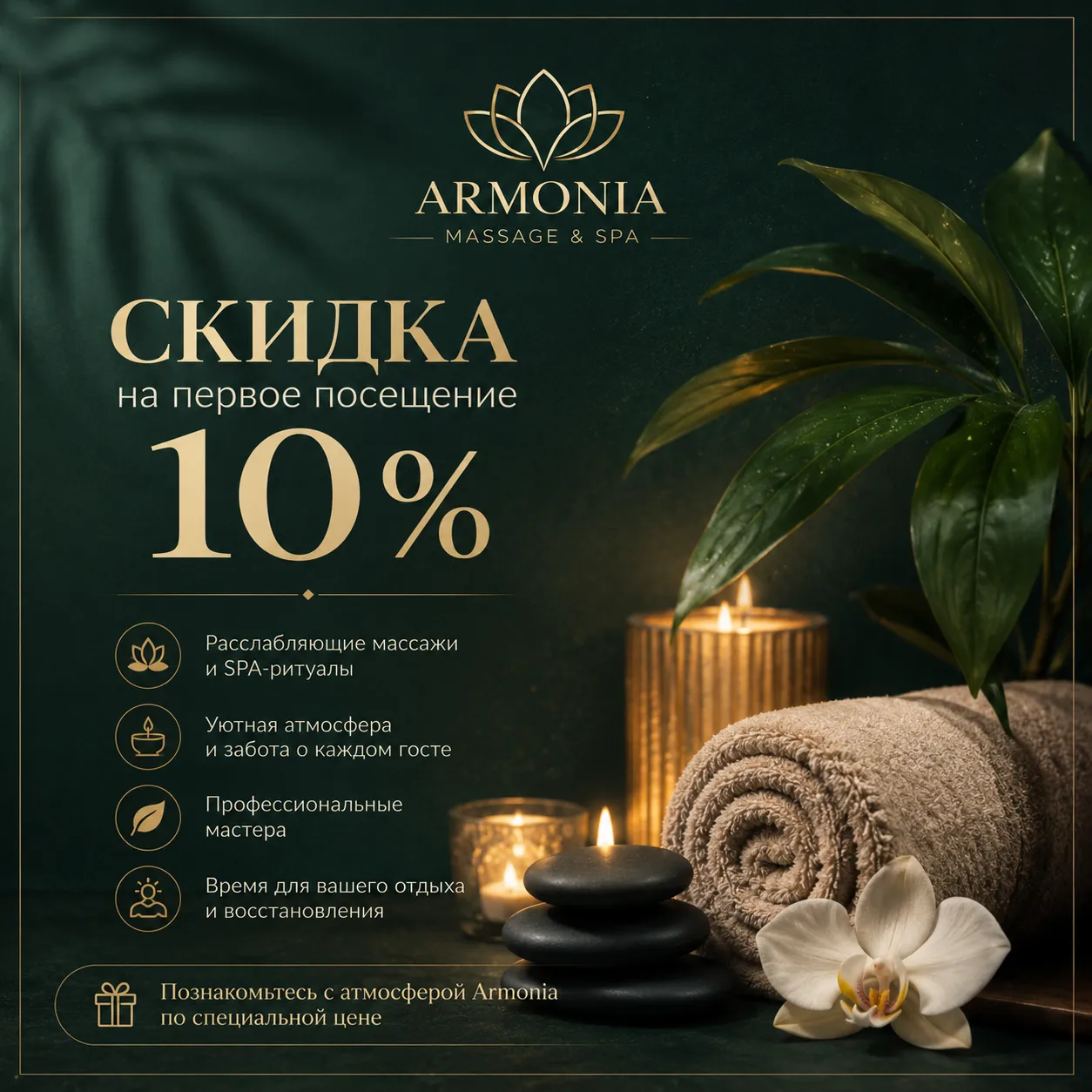 Special Offer