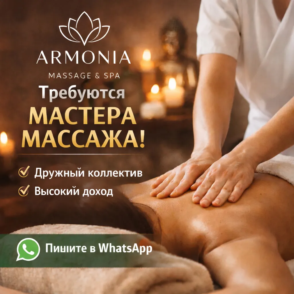Massage masters are required